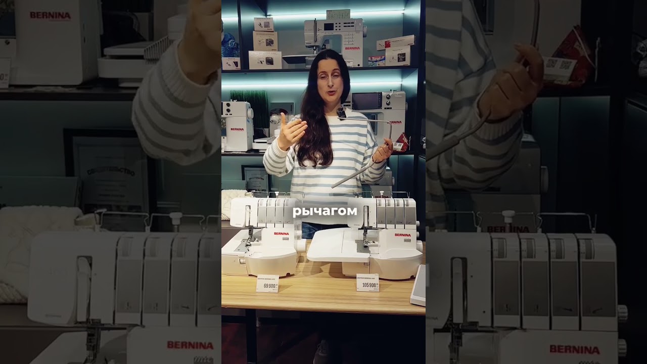 Какой ОВЕРЛОК ЛУЧШЕ / Сравниваем Bernina L450 и L460💥💥💥