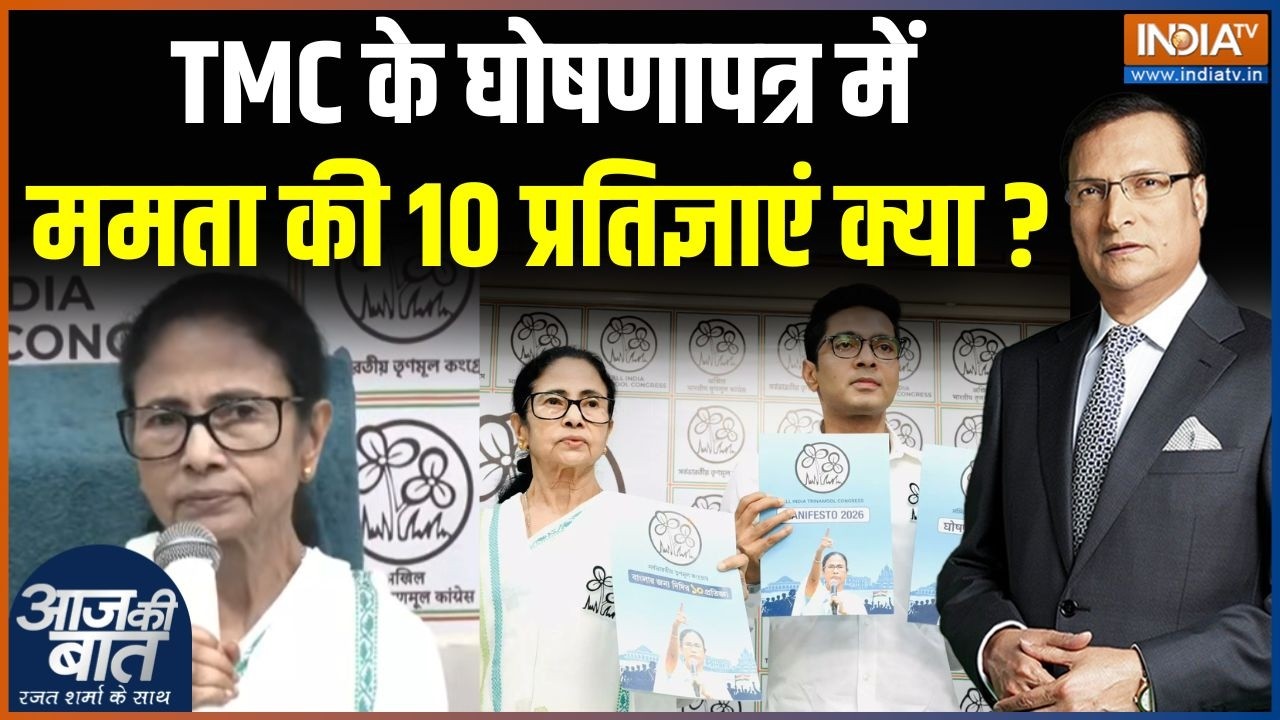 TMC Manifesto For Bengal Elections: तृणमूल कांग्रेस के घोषणापत्र में क्या वादे किए? |Mamata Banerjee
