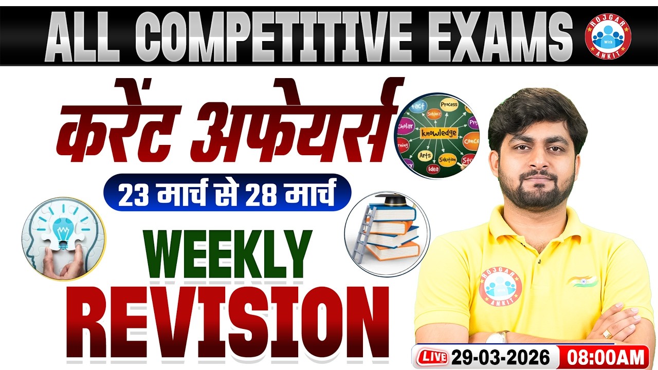 Weekly Current Affairs 2026 | Daily Current Affairs 2026 | 23 - 28 March Current Affairs Revision