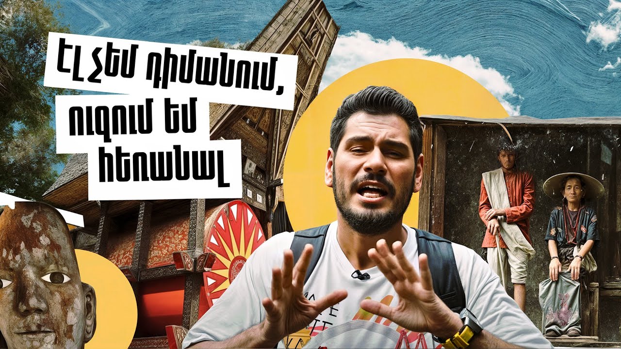 🛑 Էլ չեմ դիմանում, ուզում եմ հեռանալ   #ԱշխարհիՀամերով✈️ #9