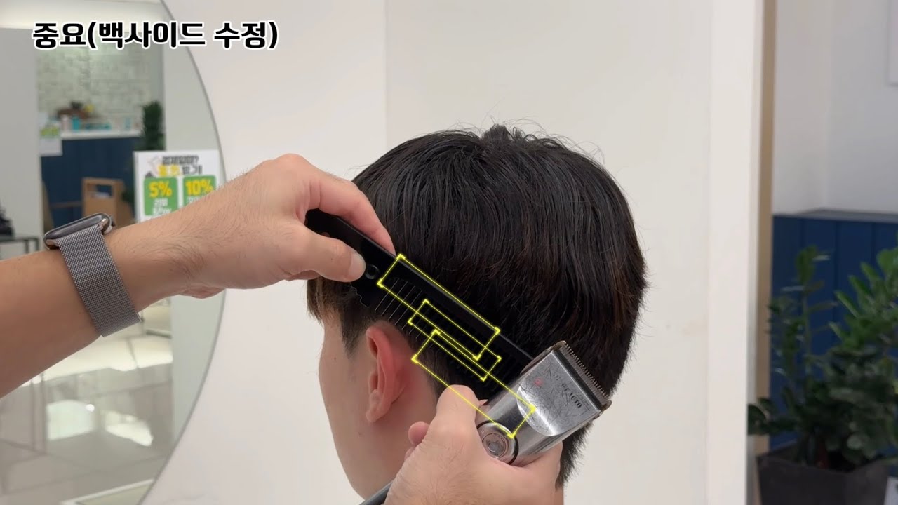 남자컷트 교육(중급교육1회차) “남자 커트, 중급자로 가는 결정적 차이 3가지”
