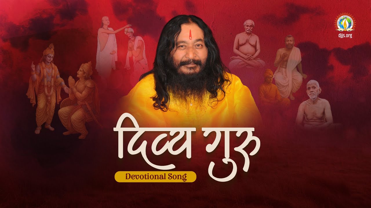 Divya Guru - The Scupltor of Real Humans | #GuruShishyaParampara | Spiritual Revolution #DJJSBhajan