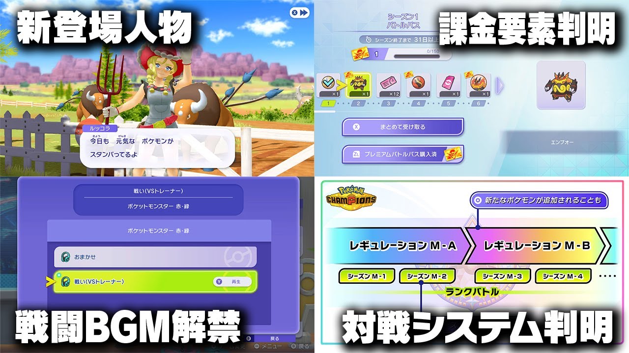 【ありがとう】ポケモンチャンピオンズ、4月リリース決定！！ポケモン廃人が嬉しすぎて大発狂しました