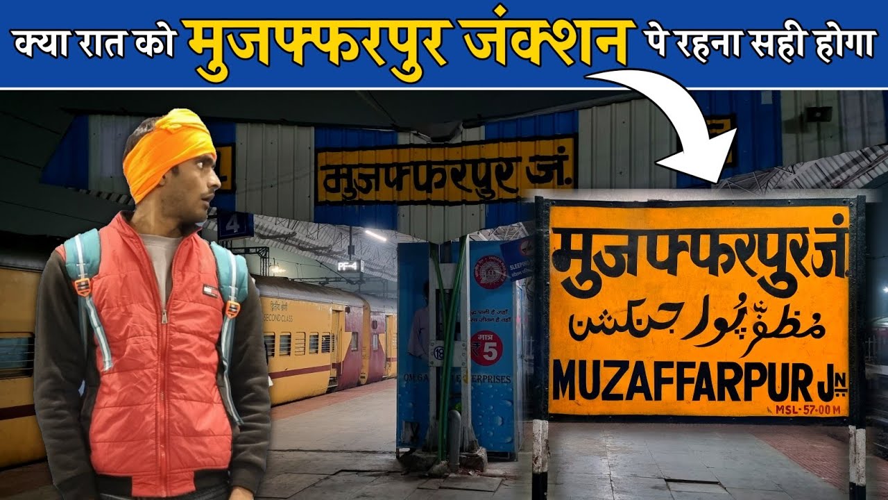 पूरी रात मुजफ्फरपुर रेलवे स्टेशन पे बिताई | Muzaffarpur Junction*