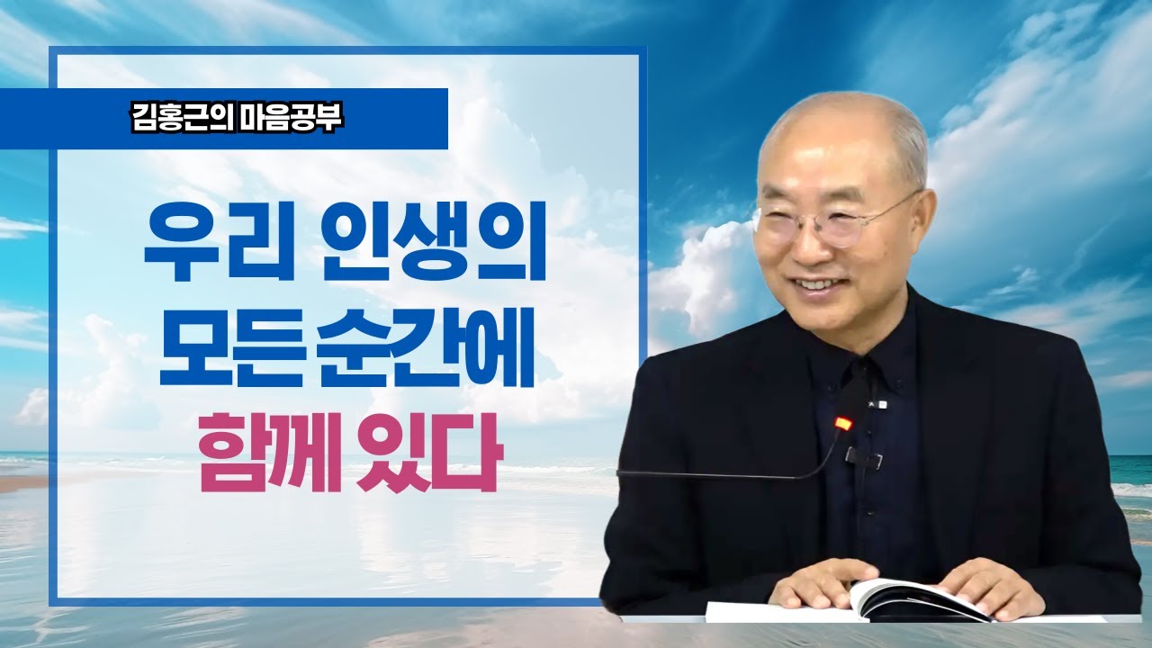 [마조록 20] 우리 인생의 모든 순간에 함께 있다 | 들을 때는 들음만 있다 ('나'는 없다)