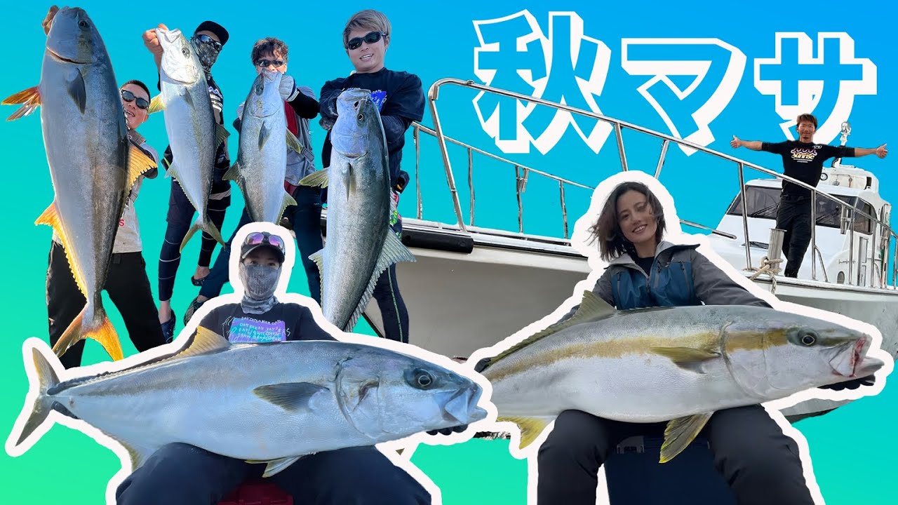 全員10kgオーバーのヒラマサキャッチ！秋のヒラマサキャスティング【Yellowtail Fishing/Kingfish Fishing/부시리