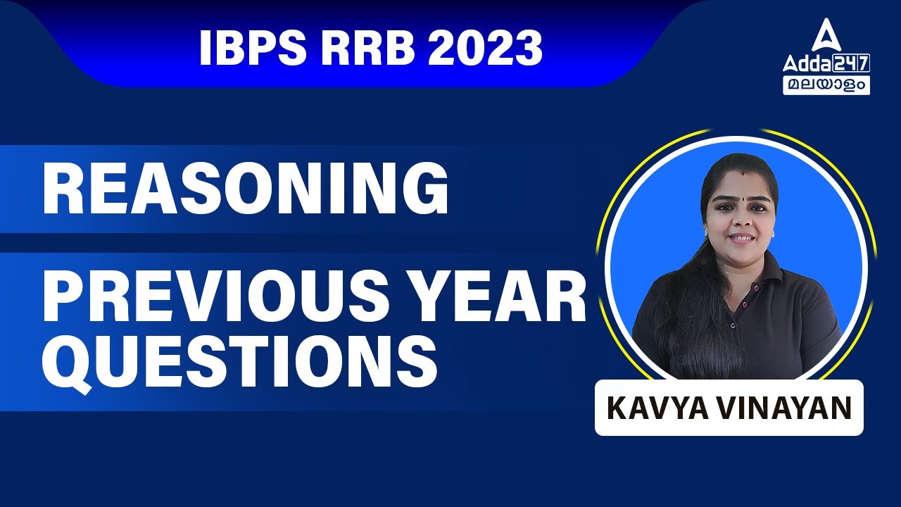IBPS RRB Reasoning Previous Year Questions Malayalam | IBPS RRB Reasoning Classes By Kavya Sir