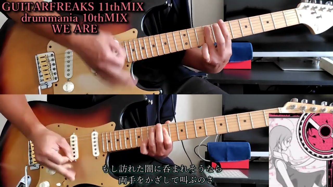 [WE ARE]あのTЁЯRAがギタドラに！この世のすべt...相変わらずギターの数が多いけどリフが気持ちいい曲[ギタドラ]