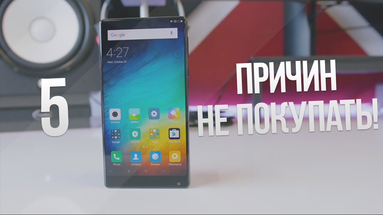 XIAOMI Mi MIX // 5 причин НЕ ПОКУПАТЬ безрамочный телефон от Xiaomi