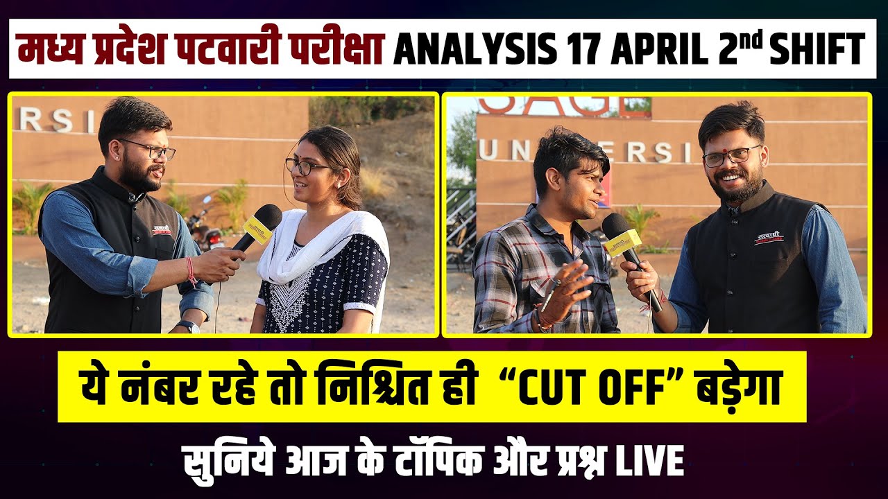 MP PATWARI EXAM Analysis 17 April 2nd Shift | mp patwari paper review