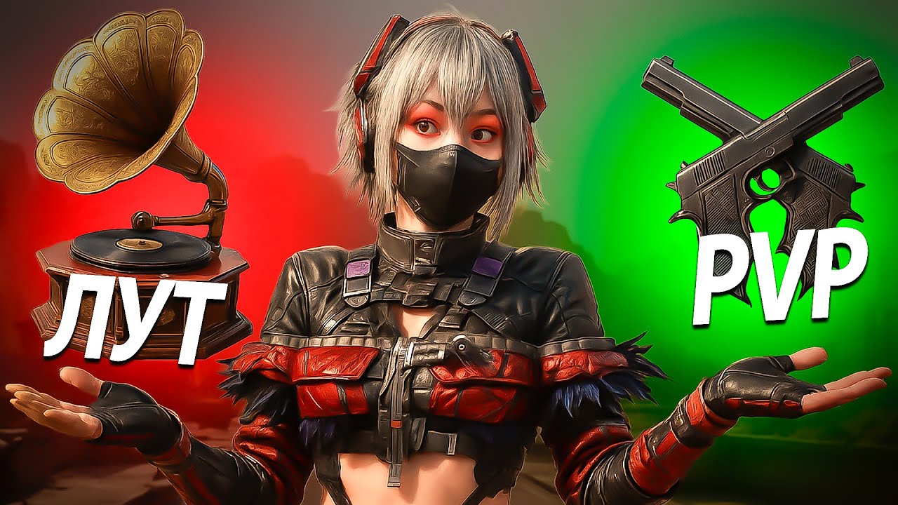 ЧТО ПРИБЫЛЬНЕЕ: ЛУТ ИЛИ ФАЙТЫ В DELTA FORCE?