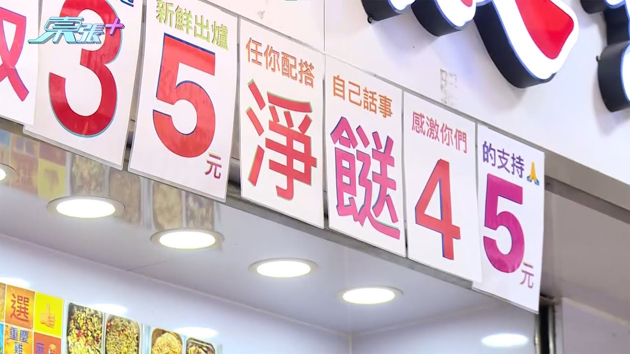 兩餸飯店遭惡意破壞揭案中案 業務不斷擴充老闆投資者竟然收唔到錢!?