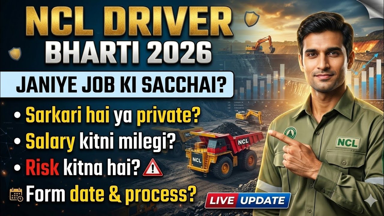 NCL DRIVER VACANCY JOB PROFILE।। SALARY।। EXAM PATTERN #drivervacancy