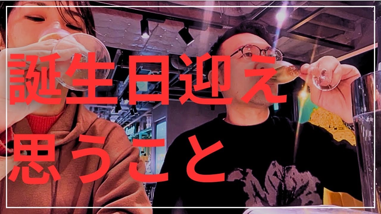 【50歳が近づき思うこと】