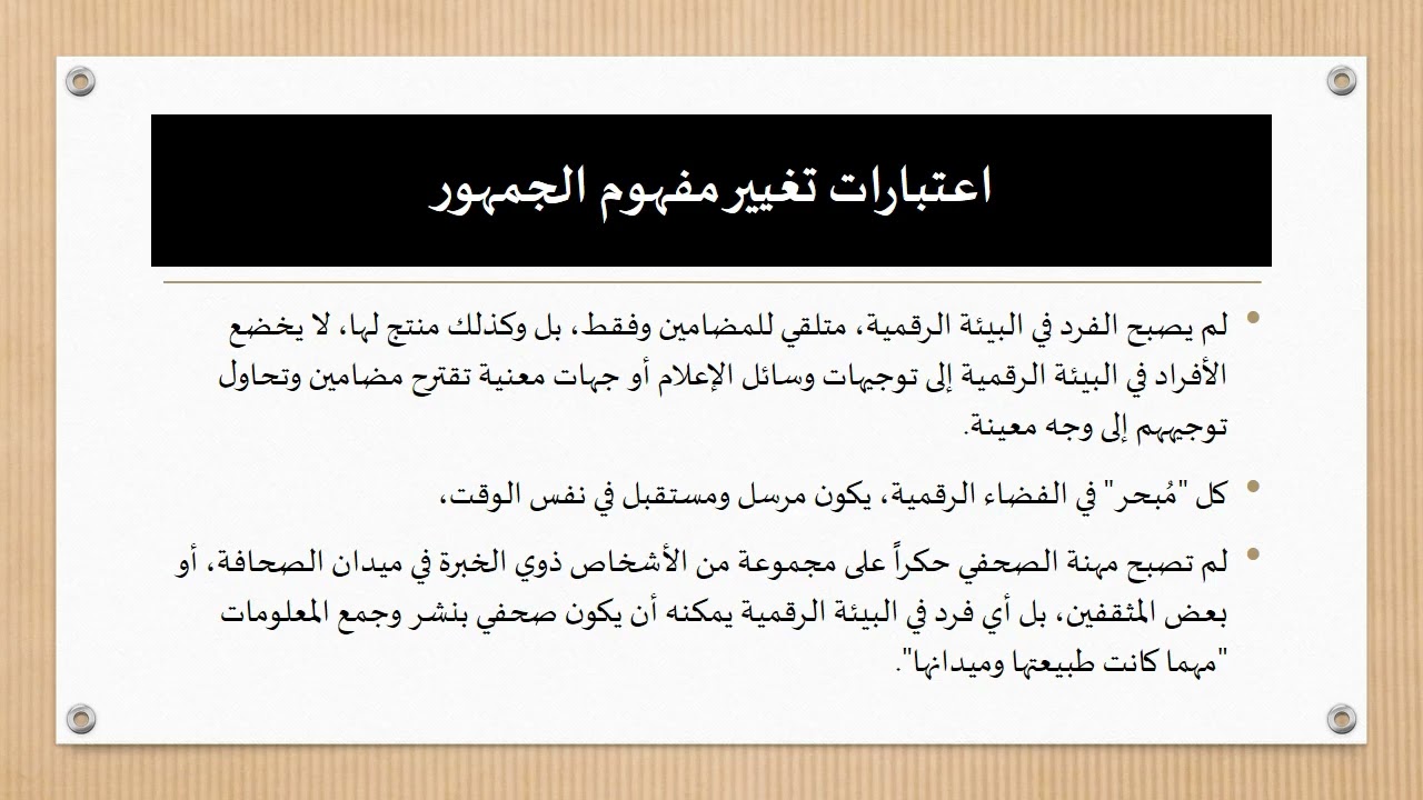 المحاضرة الخامسة للاستاذ يوسف تمار