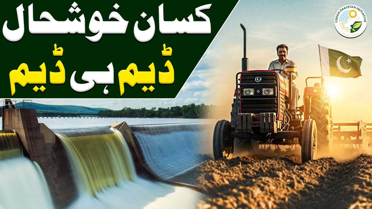 Punjab Government’s Mega Dam Project to Boost Farmers’ Prosperity in Pothohar Region | GPI