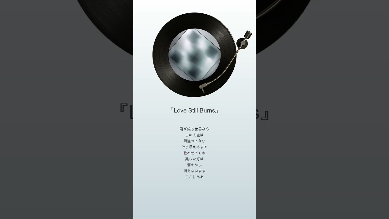 【Julia Harmony】『Love Still Burns』ONE EARTH MUSIC GROUP