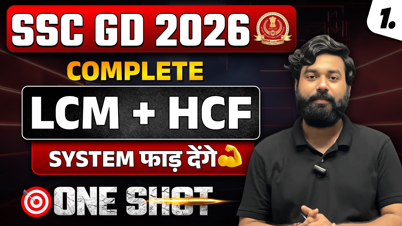 Complete LCM and HCF 🔥 | One Shot | पूरा पेपर यही से फसा देंगे 💯 | फौजी बैच 2.0 | #sscgd