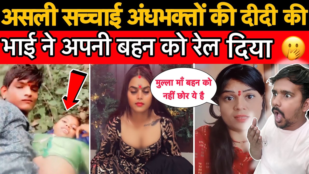 Andhbhakto ki Didi Ki Saboon Dani ki Khujli Mita Diya | साबुन दानी की खुजली मिटा दिया