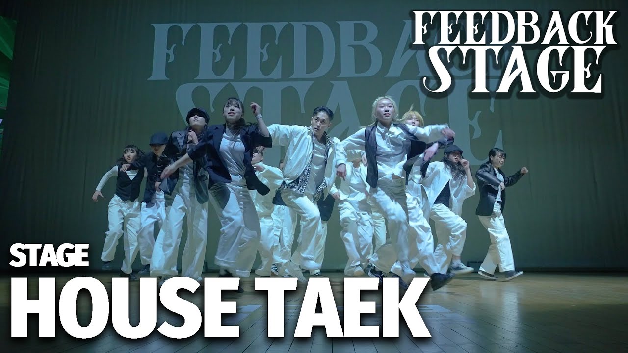 HOUSE TAEK STAGE | LOW VIEW | 2024 FEEDBACK STAGE | 2024 피드백스테이지