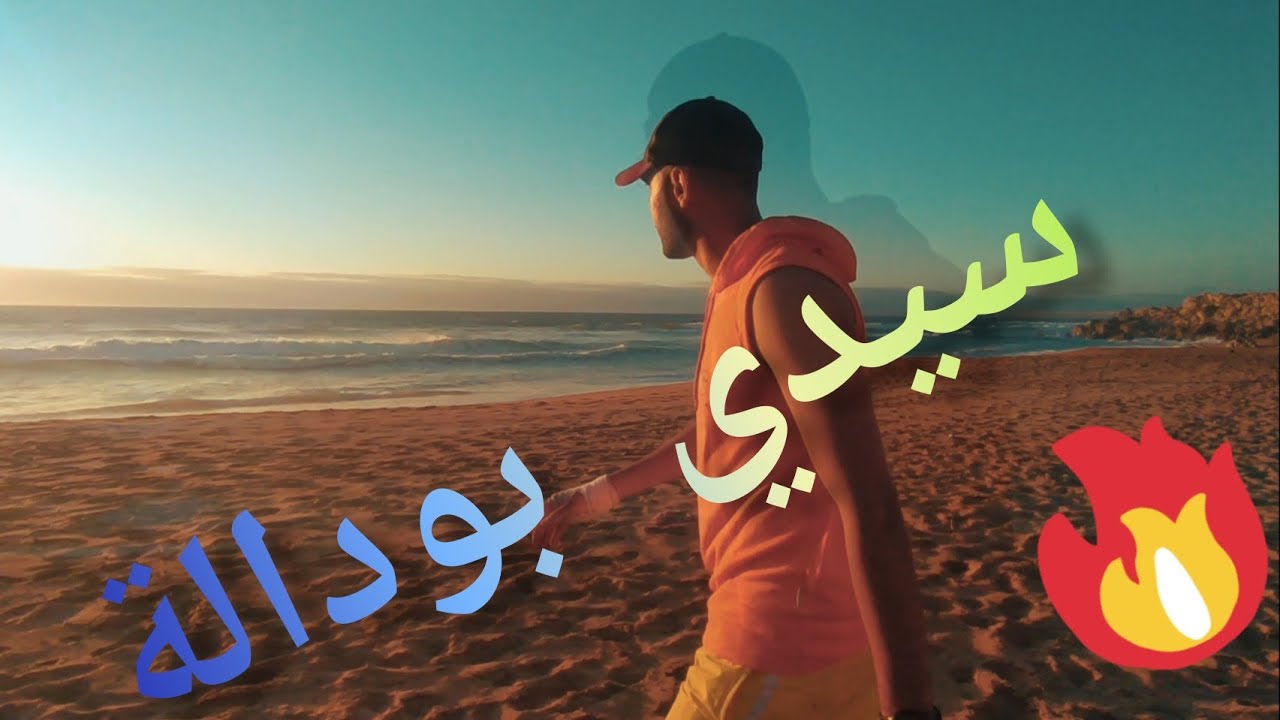 A cinematic video of boudala beach (safi'city).