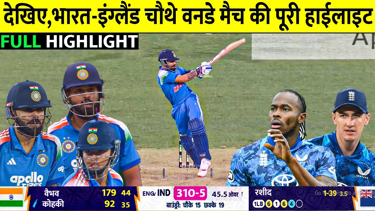 India vs England 4th ODI 2026 Full Match Highlights | Ind vs Eng 4th ODI 2026 Full Highlights