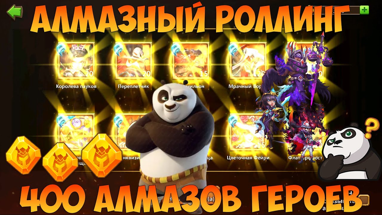 РЕДКИЙ НАЙМ, 400 АЛМАЗОВ НА ЭПИКОВ, Битва замков, Castle Clash