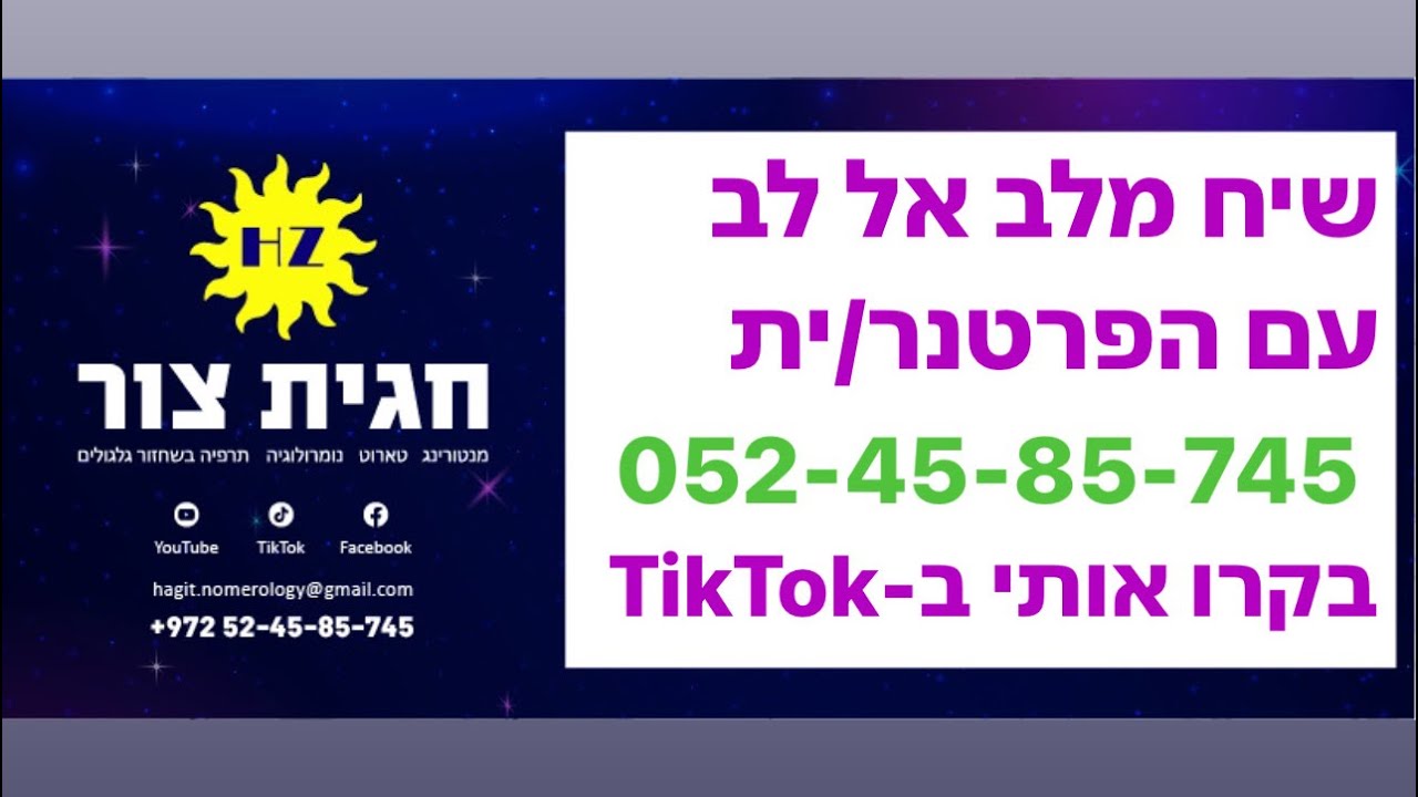 שיח מלב אל לב עמו❤️טארוט, מסרים. #טארוט_אהבה #טארוט_מסר #טארוטאונליין #טארוט_אהבה #מסריםמהיקום