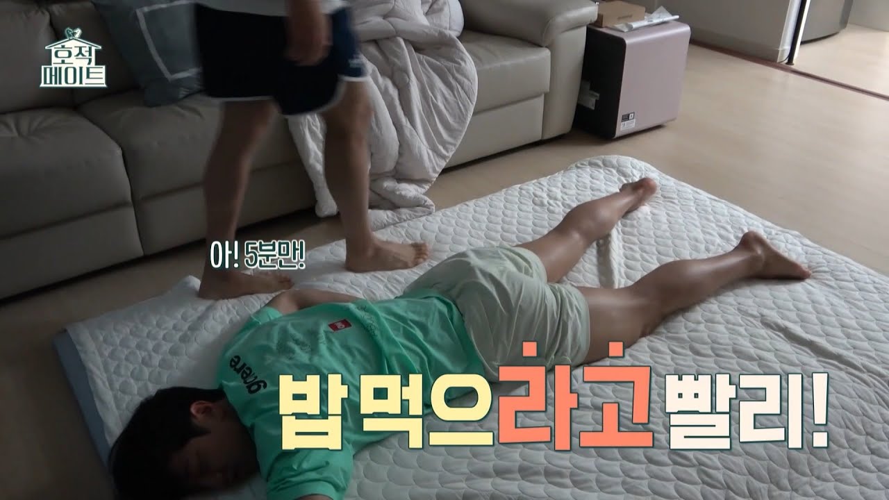 [호적 메이트 선공개] 밥 같이 먹으려는 허웅 vs 이불 사수하는 허훈! 5분만..!🙏, MBC 210921 방송