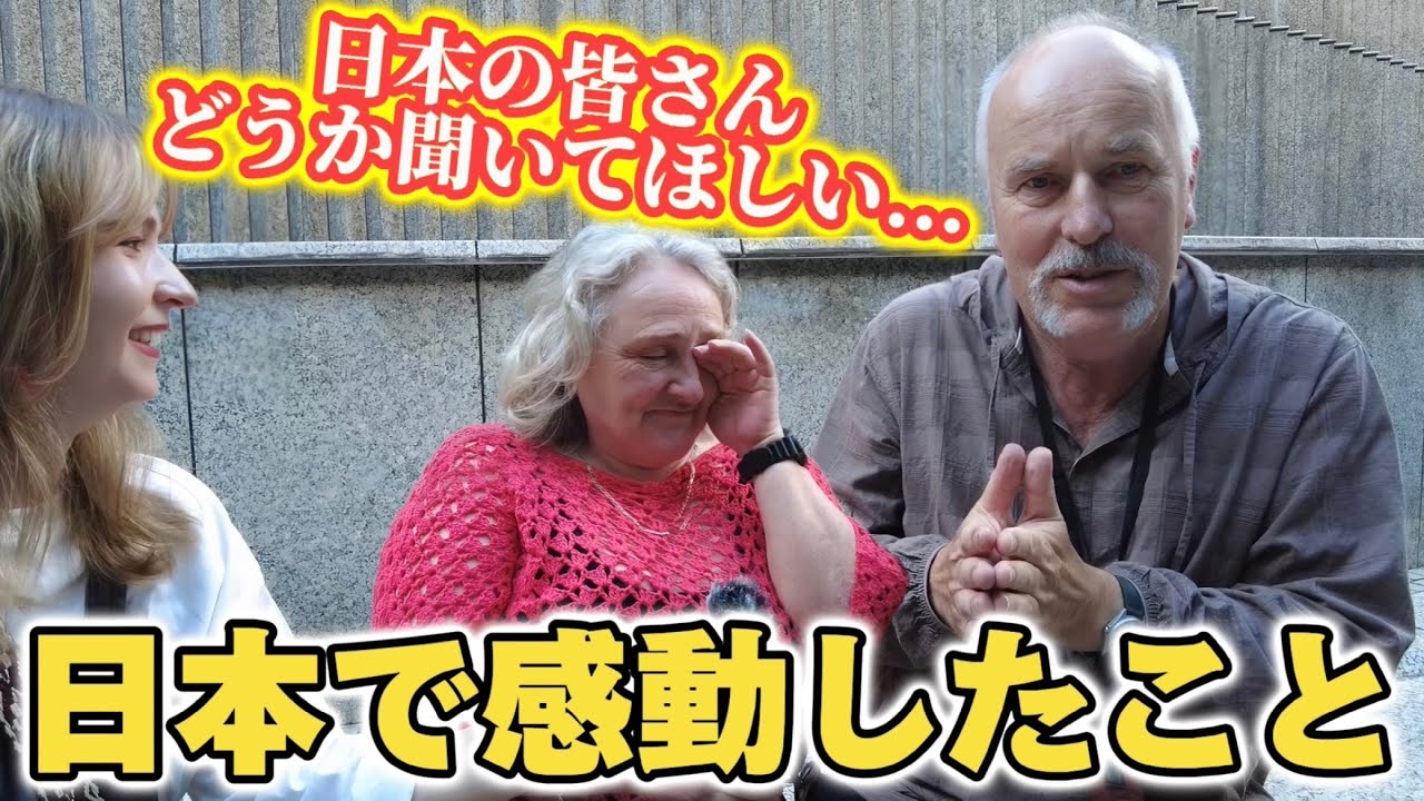 「どうか日本の皆さん…聞いてほしい」外国人が日本で感動したこと【外国人の反応】