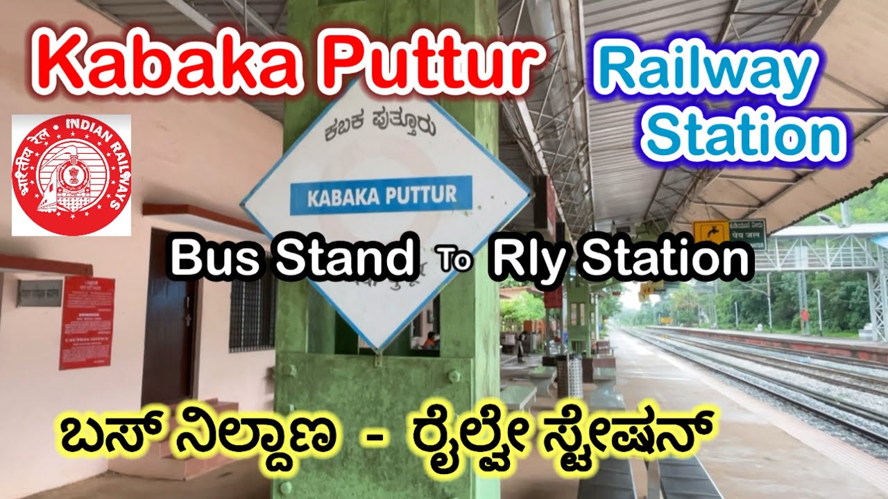 Kabaka Puttur Railway Station- Bus stand to Railway station