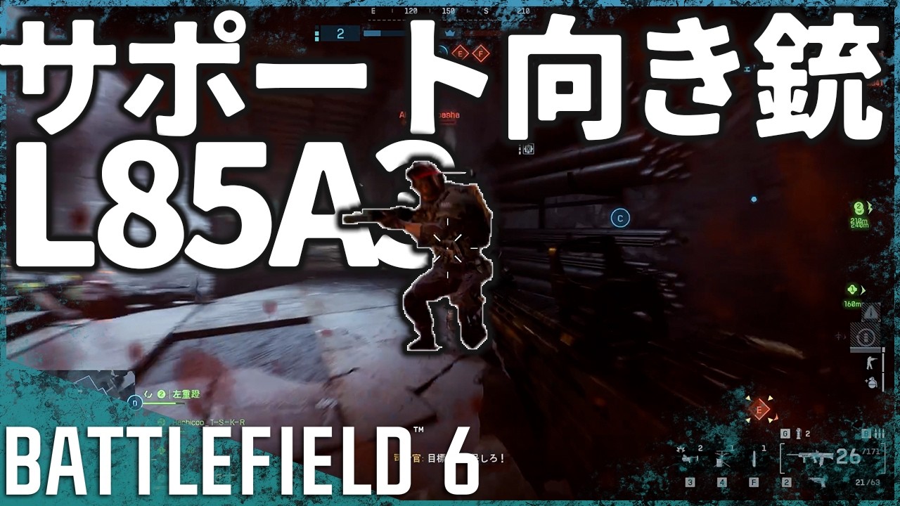 【俺は好き】レート控えめでサポート向きなARのL85A3《Battlefield 6実況》