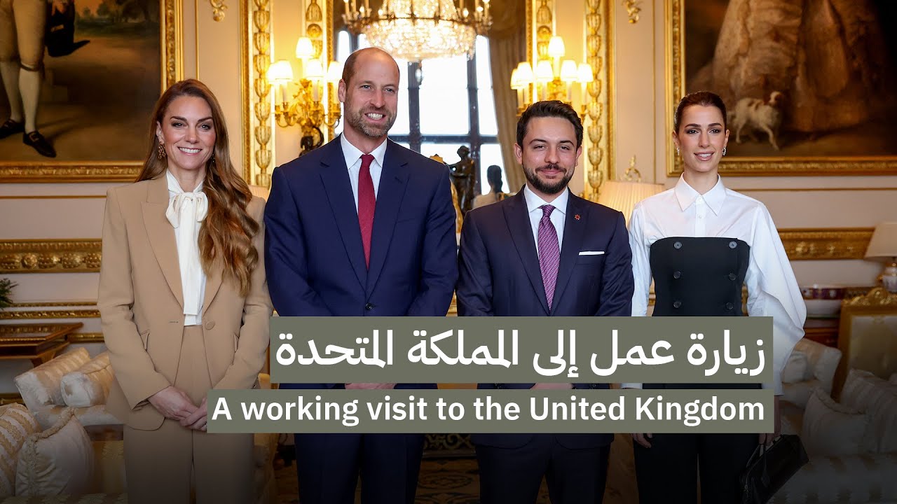 من زيارة العمل التي أجراها سمو الأمير الحسين ولي العهد إلى المملكة المتحدة