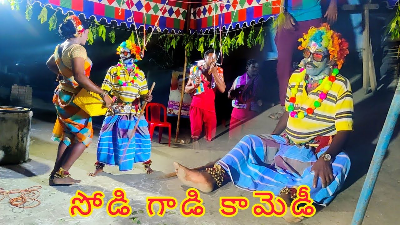 #సొడి బాబు కామెడీ!! ముషిని రాఘవ గురువు గారు cell 9573930058 , దిలీప్ 7660816823