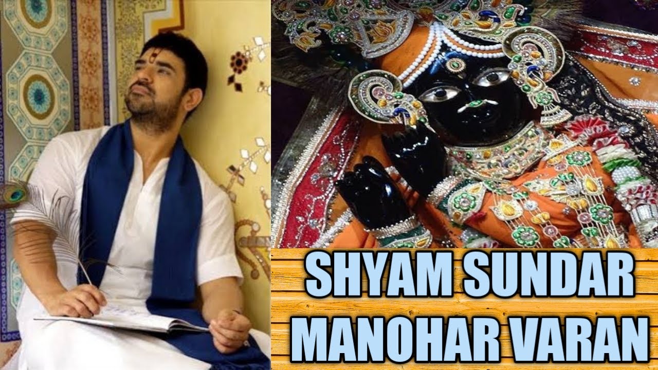 SHYAM SUNDAR MANOHAR VARAN