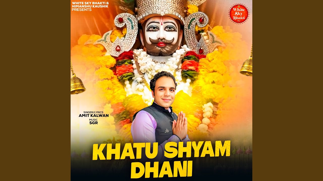 Khatu Shyam Dhani