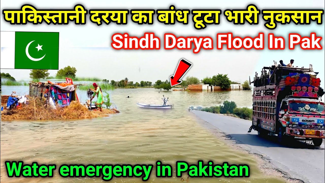 Water Flood in Sindh Darya Pakistan 🇵🇰 || Flood Alert in Pakistani Darya Sindh || Maahir Ram Vlogs