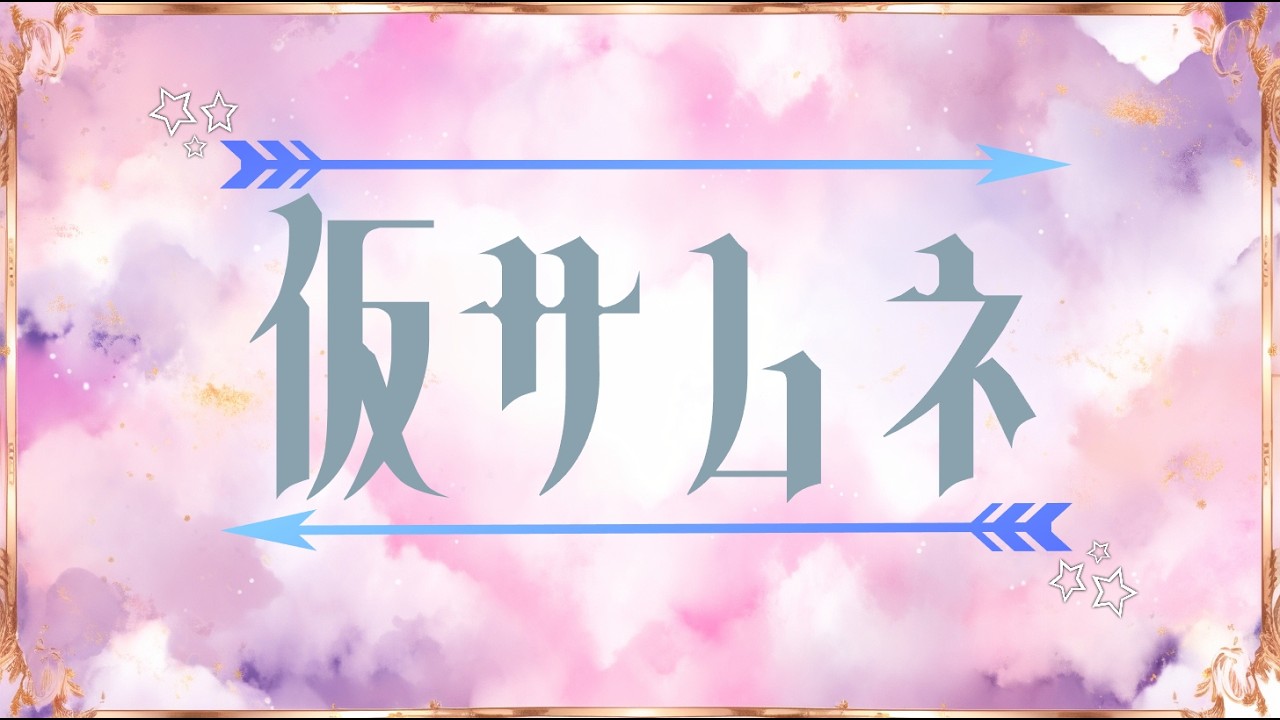 【 #wewereheretoo  】 またまた協力ゲー！頼りにしてますよ！w/ 麻績さん【夜降ねる】