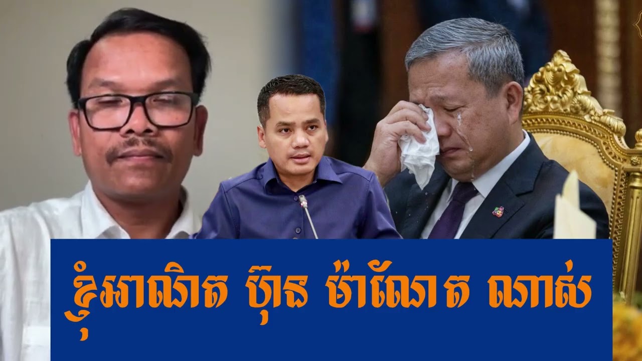 ហ៊ុន ម៉ាណែត ដើរយុទ្ធសាស្ត្រខុស | Mr. Seng Sary Live Talkshow