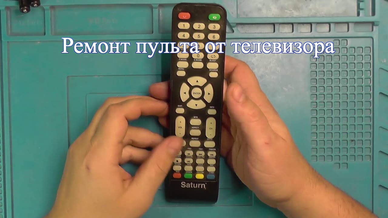 Ремонт пульта от телевизора