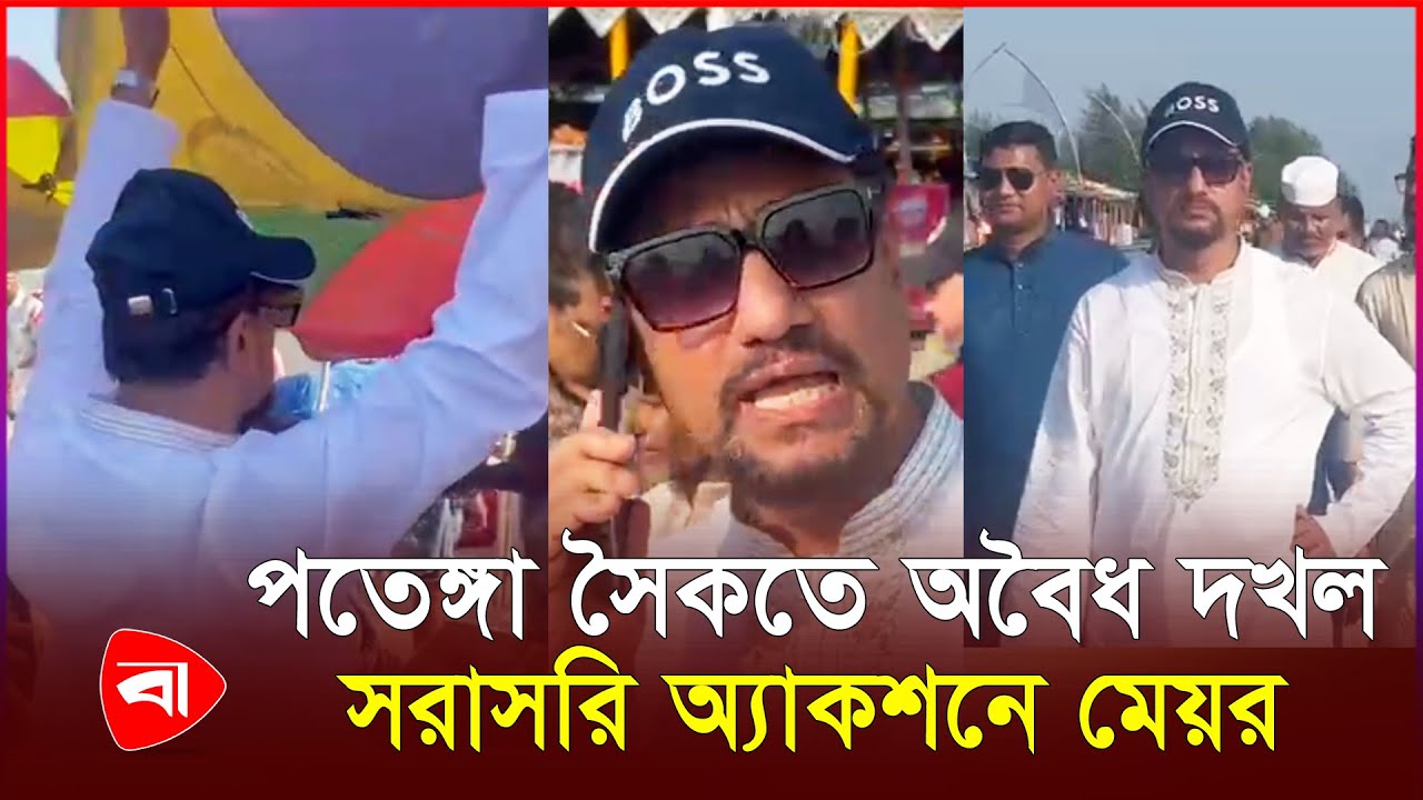 পতেঙ্গা সৈকতে অবৈধ স্থাপনা উচ্ছেদে নিজেই নামলেন সিটি মেয়র | Chattogram | Mayor | Shahadat Hossain