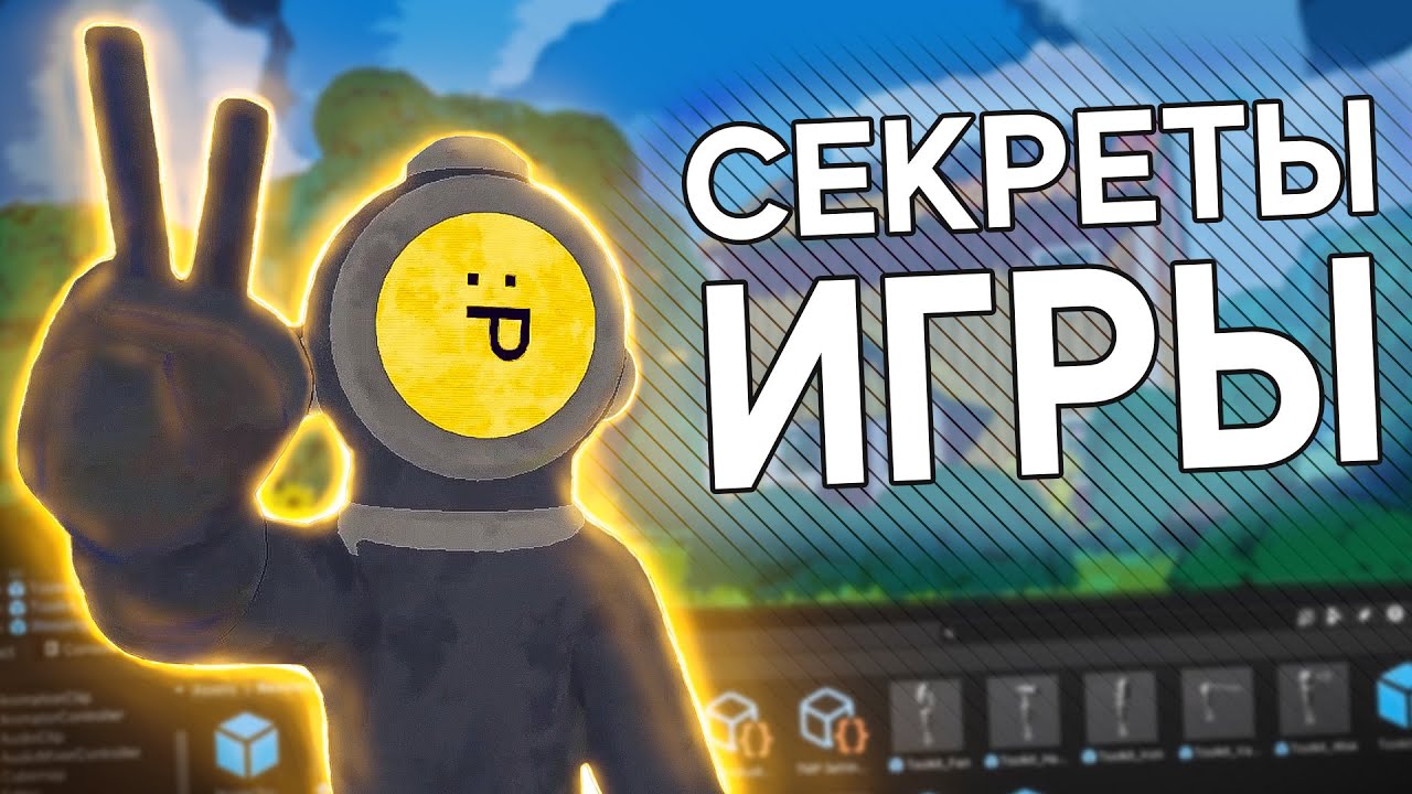 ОБЗОР и СЕКРЕТЫ Content Warning | Вырезанный Контент и Другое