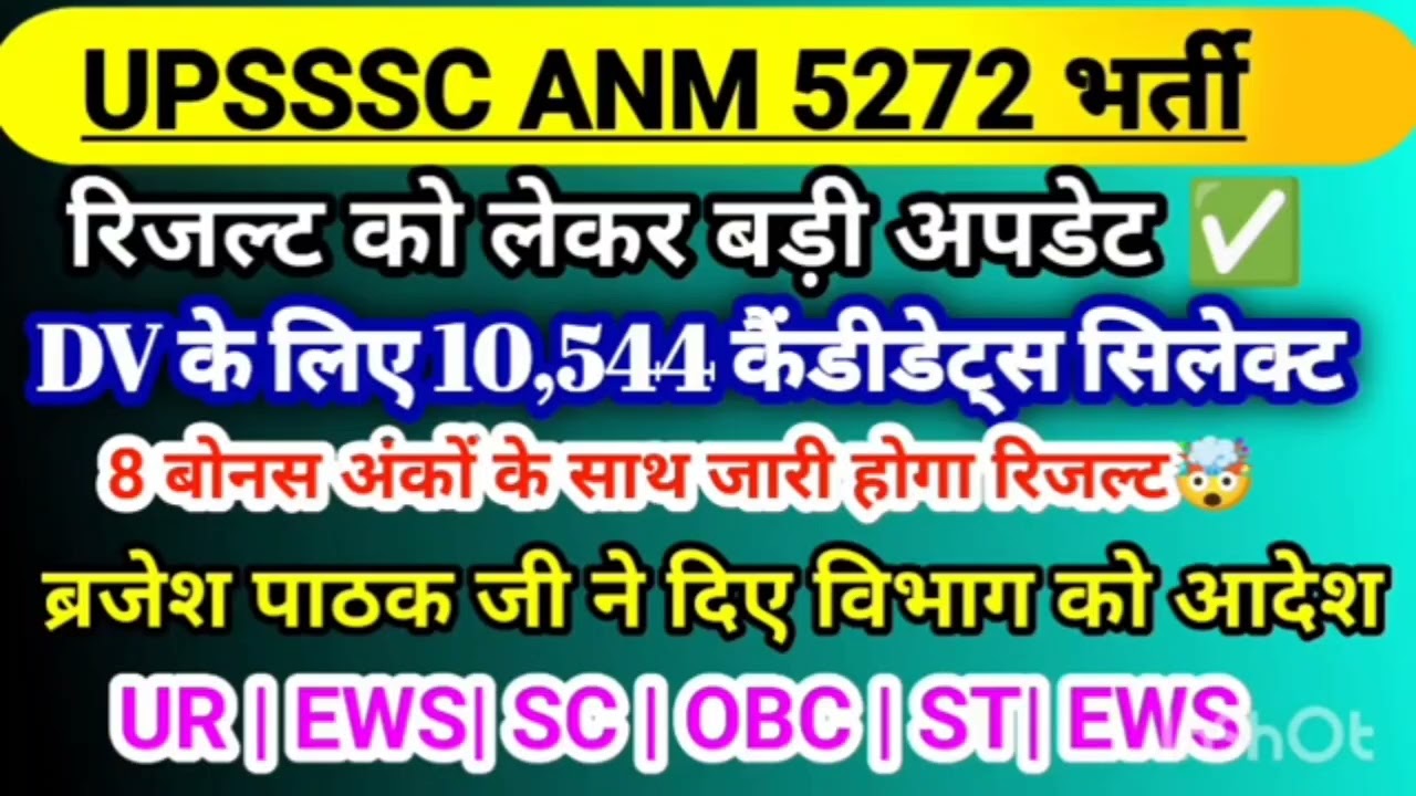 Upsssc ANM result 2026//ANM result #rajsthan#viralvideo 