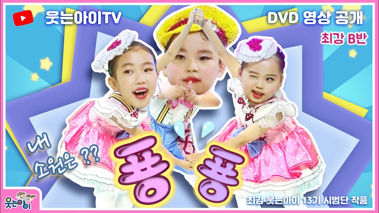 [웃는아이TV]
