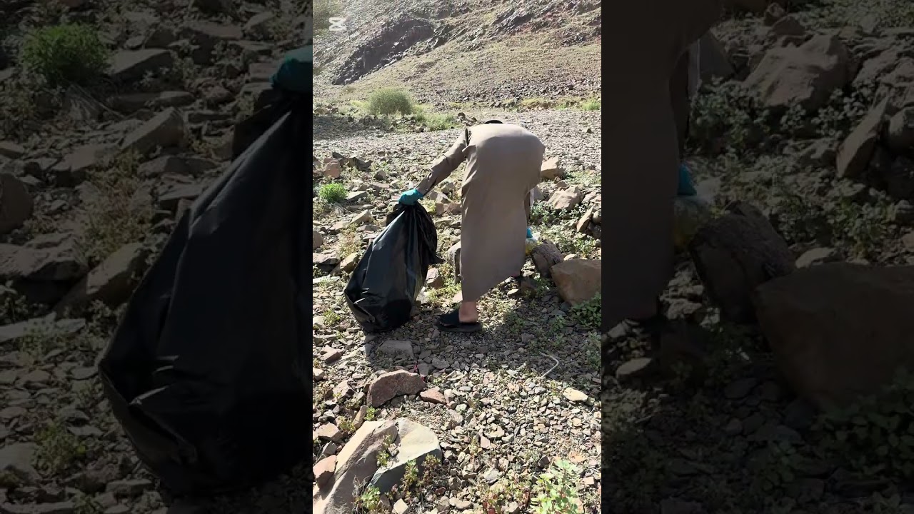 لكي نرتقي لنحافظ على جمال أرضنا: تنظيف بقايا النفايات في الطبيعة المدينة المنورة 16 / 8 / 1447هـ