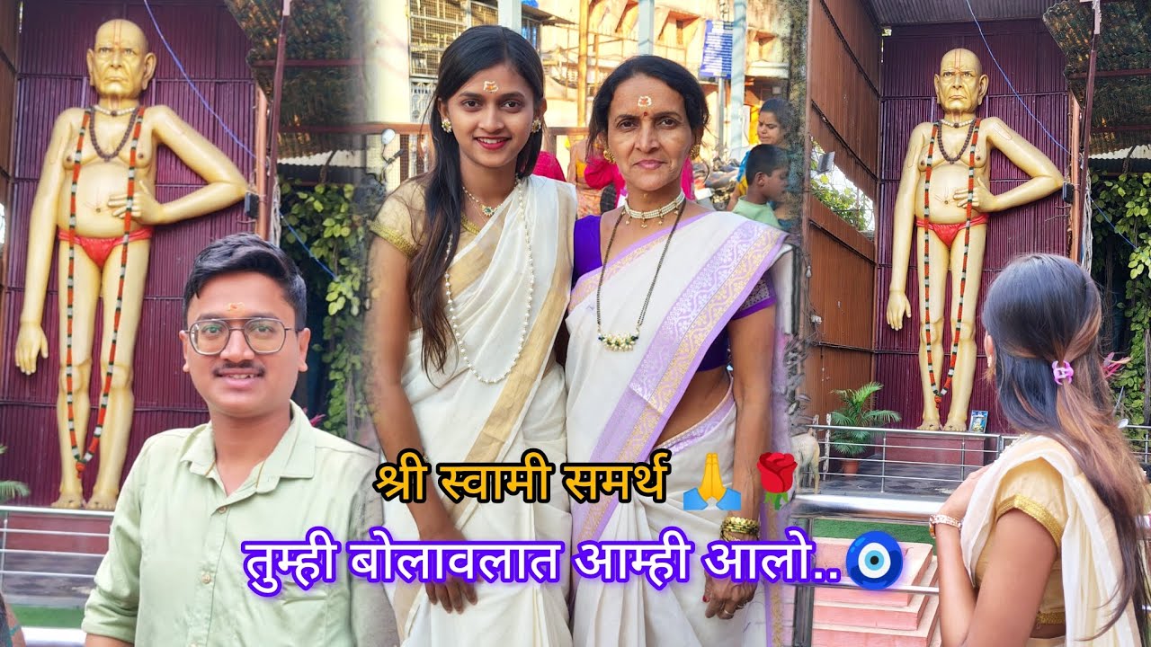 दादाच्या Birthday निमित्ताने सर्वजण गेलो अक्कलकोटला🙏🌹#simranpatil #swamisamarth #vlogger 