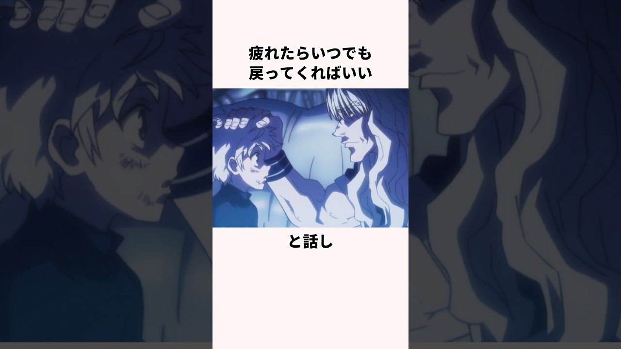 「父親として接した」シルバについて解説　＃アニメ　＃ハンターハンター　#hunterxhunter  ＃anime