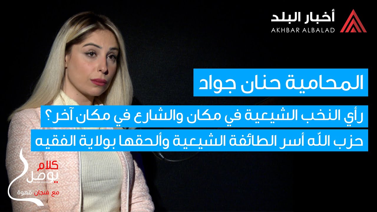 المحامية 