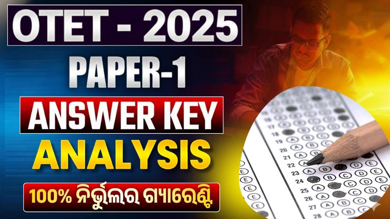 🎯OTET-2025 || ANSWER KEY ANALYSIS OF PAPER-1 ll🔥#otet2025 #otet_exam_2025 #bidyasagarclasses_tet
