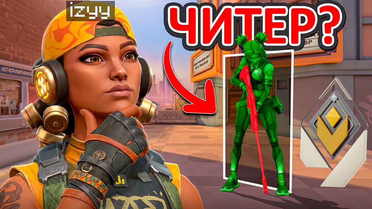 2 ЧИТЕРА БЫЛИ УНИЖЕНЫ ПРОИГРАВ ИГРУ ЧЕСТНЫМ ИГРОКАМ (ВАЛОРАНТ)